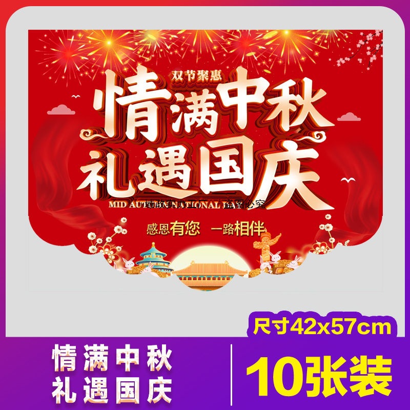 国庆吊旗开业装饰店铺布置活动促销中秋节市串旗拉旗装饰节日氛围