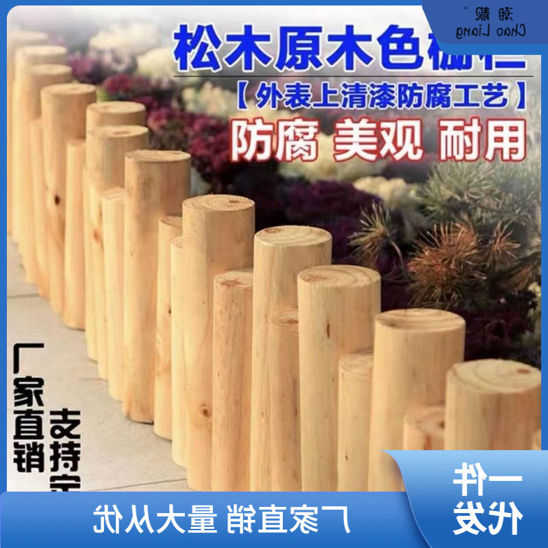 碳化防腐木插地围栏木户外庭院实木栅栏花坛装饰花园木桩护栏包邮