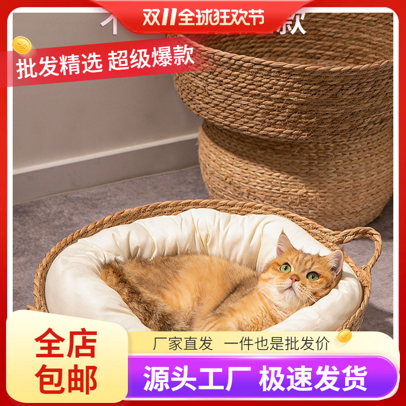 猫窝藤编四季通用冬季保暖蒲草抓板窝小猫睡觉床宠物沙发猫咪用品