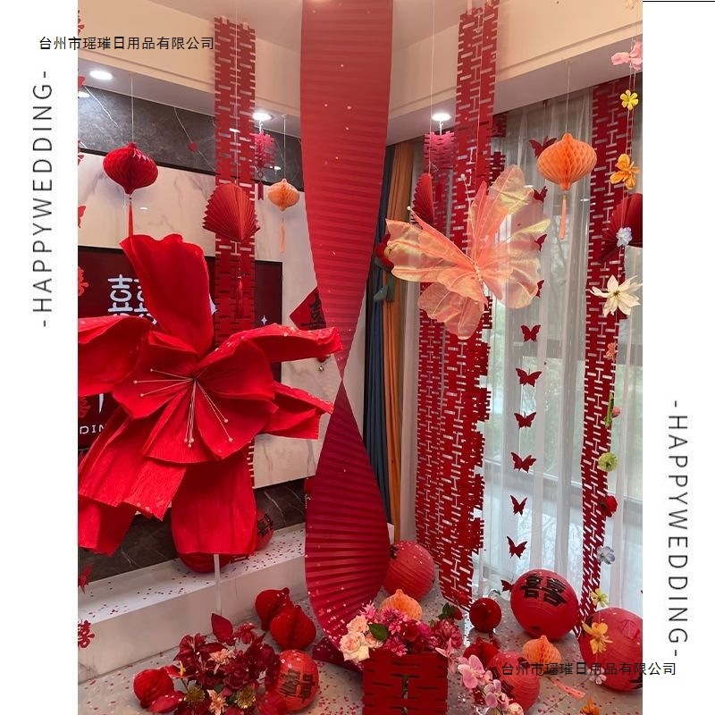 婚房布置套装婚礼装饰结婚男方女方卧室新房客厅折纸拉花房间婚庆