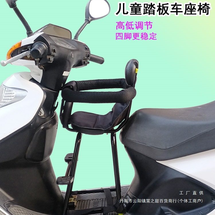 电动车前置座椅电动踏板摩托车儿童座椅宝宝座椅婴儿小孩子车座凳