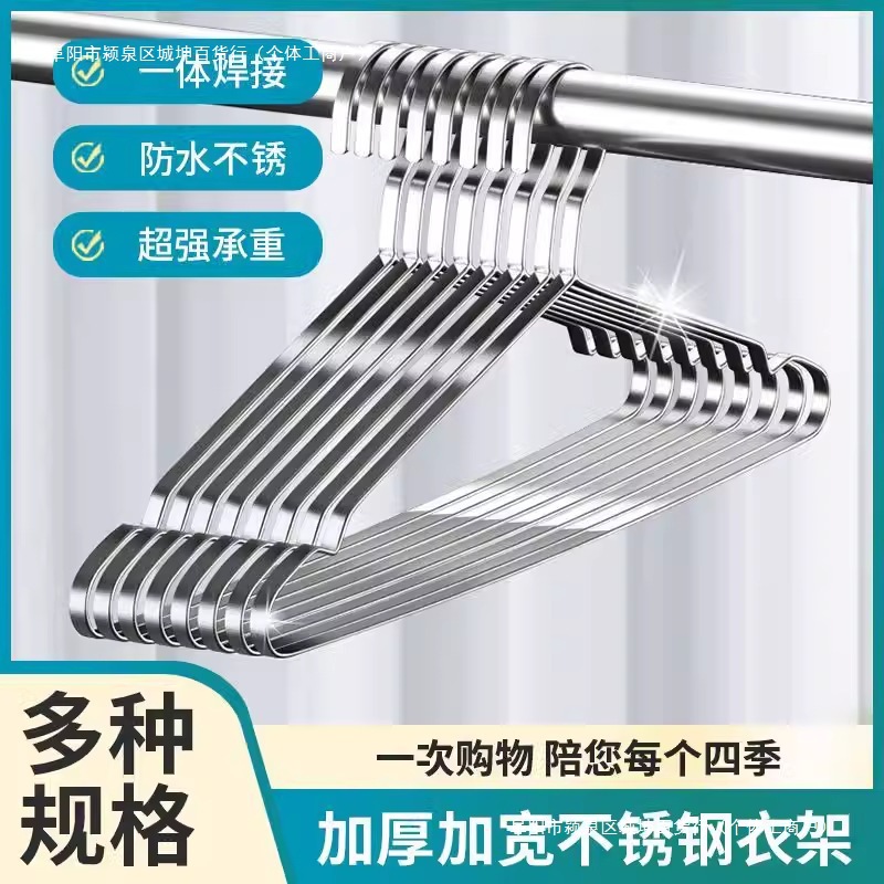 加厚架加大衣架家用不锈钢扁条加粗实心晒驰兆挂衣晾衣服包邮
