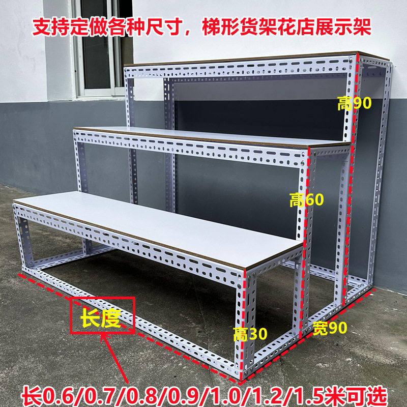 梯形货架台阶式粮油店水果花架月饼展会商品展示架角钢组合架