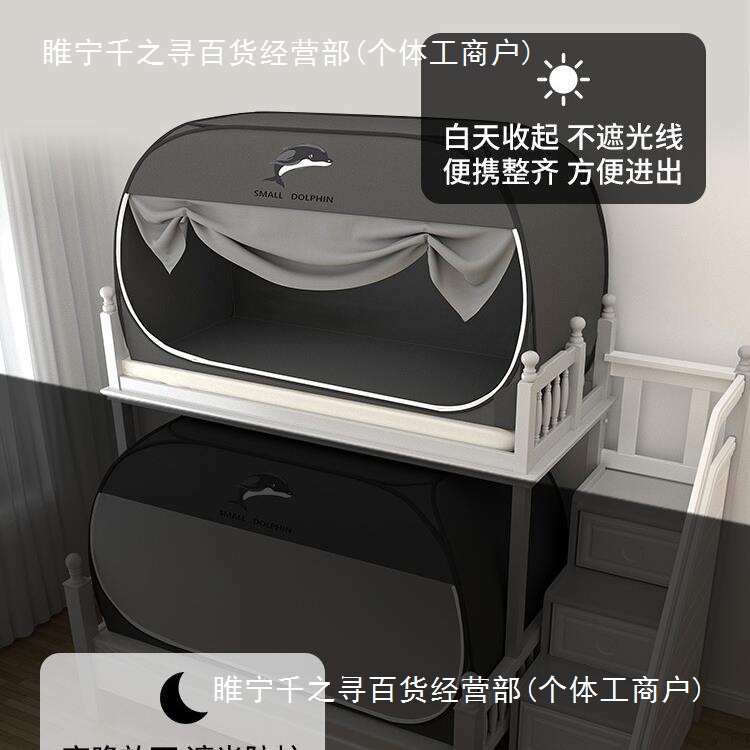 蚊帐床帘一体式遮光蒙古包免安装学生宿舍用上下铺室内帐篷子母床