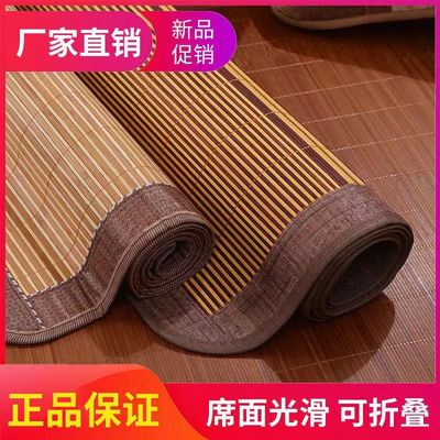 凉席竹席1.5双面席可折叠印花夏季冰丝席1.8单双人学生宿舍0.6