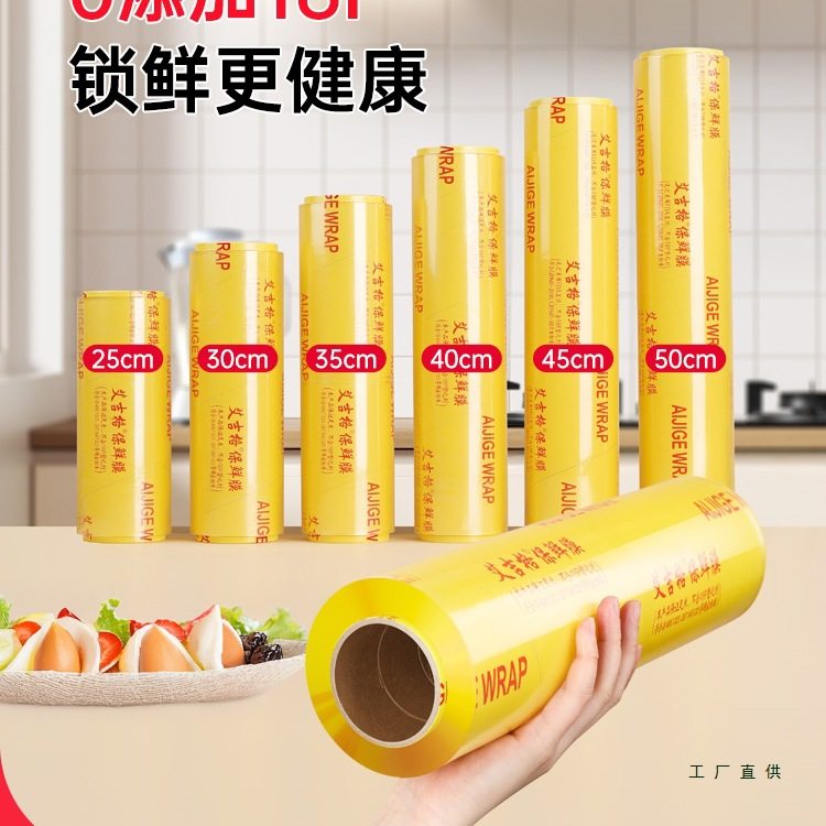 保鲜膜食品级家用商用大卷经济装厨房水果超市切割器盒美容院专用