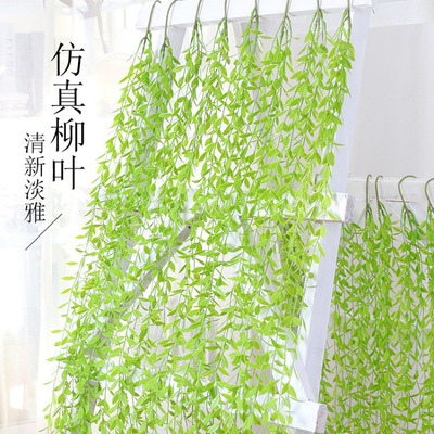 仿真柳叶柳芽植物塑料叶子吊顶藤条室内遮挡墙面垂吊绿植装饰