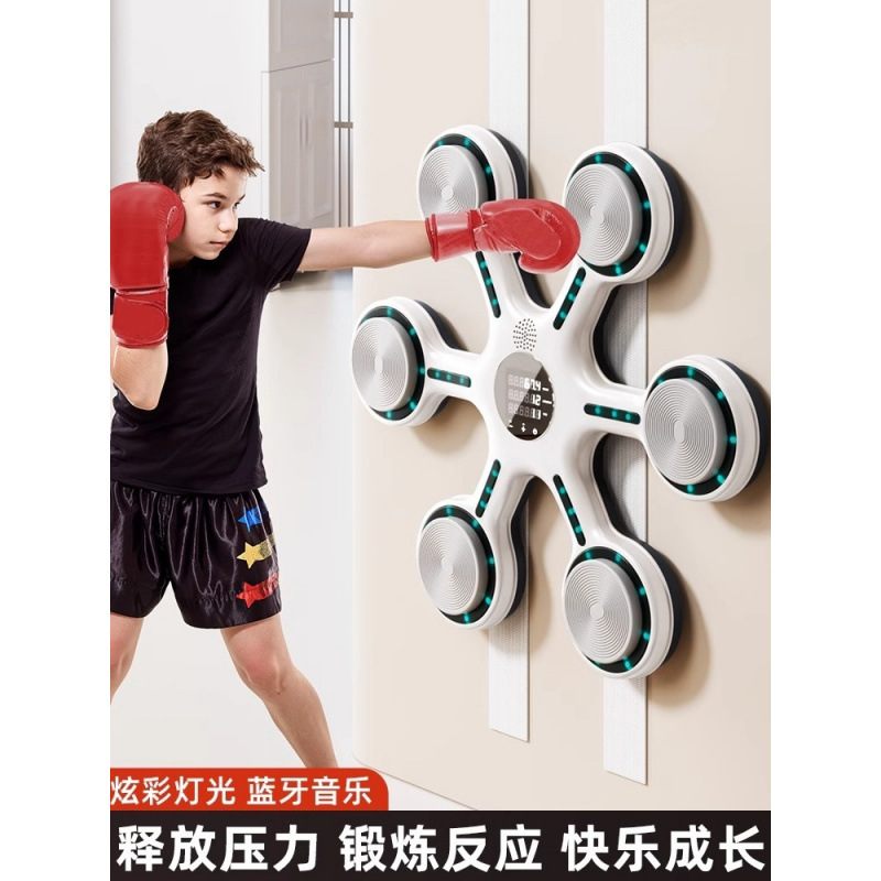 训练音乐搏击儿童智能墙靶反应拳击器材打拳机靶拳击练拳神器家用