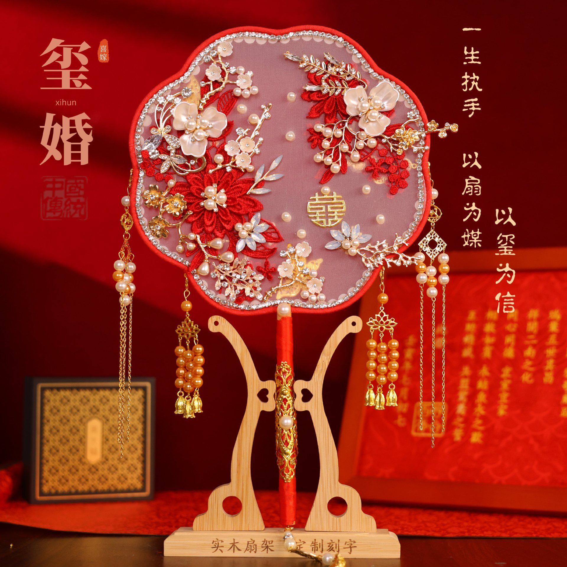团扇新娘结婚婚礼diy材料扇子秀禾手工喜扇婚扇成品中式双面