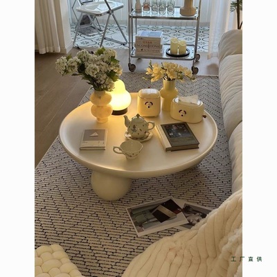 圆形奶油风茶几客厅家用创意2025新款北欧简约现代小户型沙发圆桌