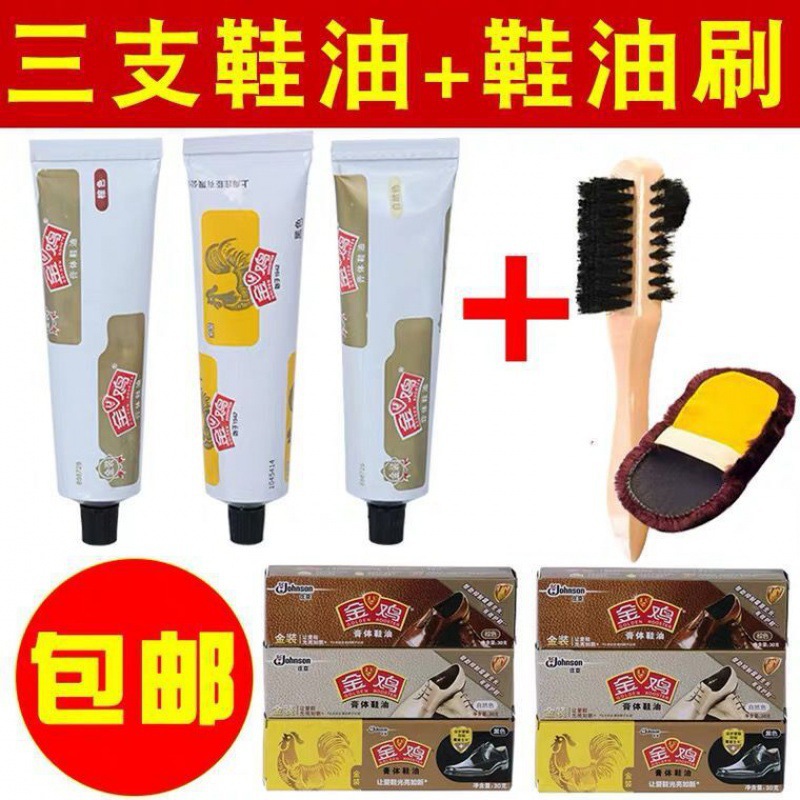 包邮金鸡膏体鞋油无色黑色棕色皮具皮革清洁剂皮鞋上光保养加华庚