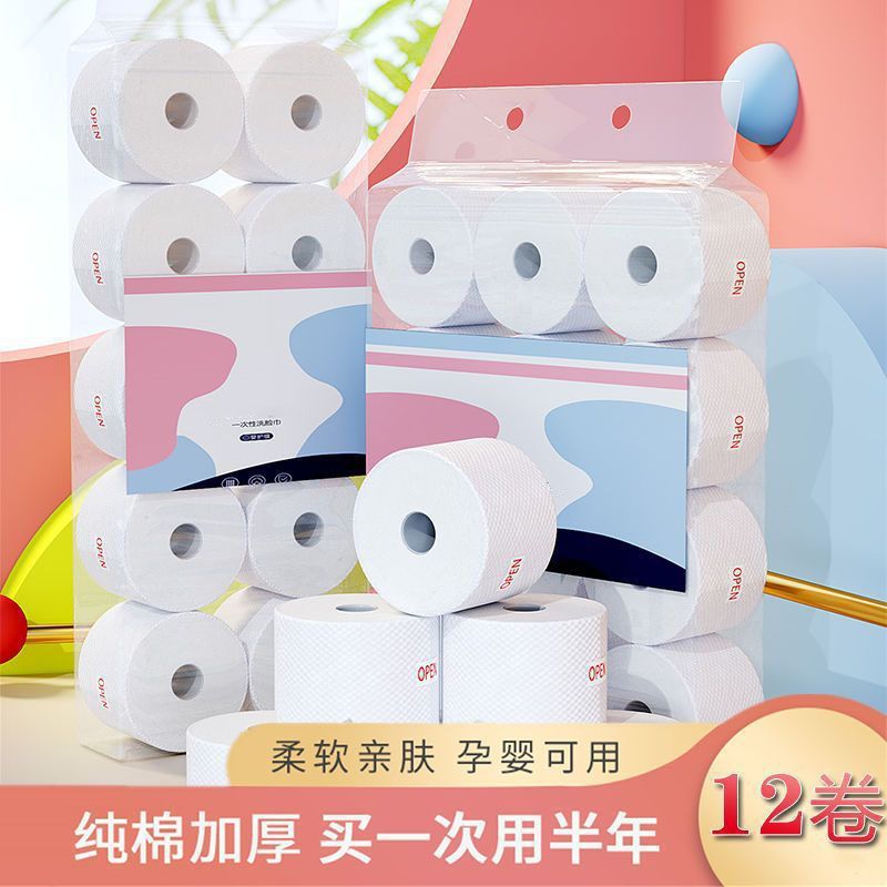 12卷装一次性洗脸巾纯棉加厚洁面巾孕婴可用珍珠纹无菌擦脸巾