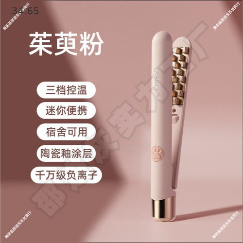 玉米烫夹板fifn同款迷你玉米夹男士蓬松夹板头发蓬松烫发根神其他