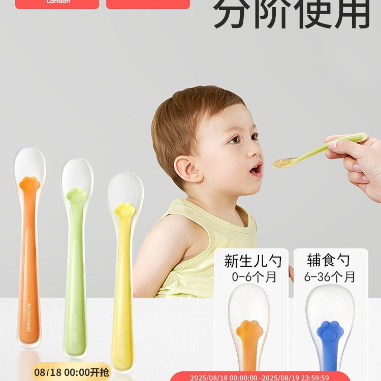 宝宝硅胶勺子新生婴儿喂水果泥喂奶吃饭辅食碗硅胶小软勺儿童餐具