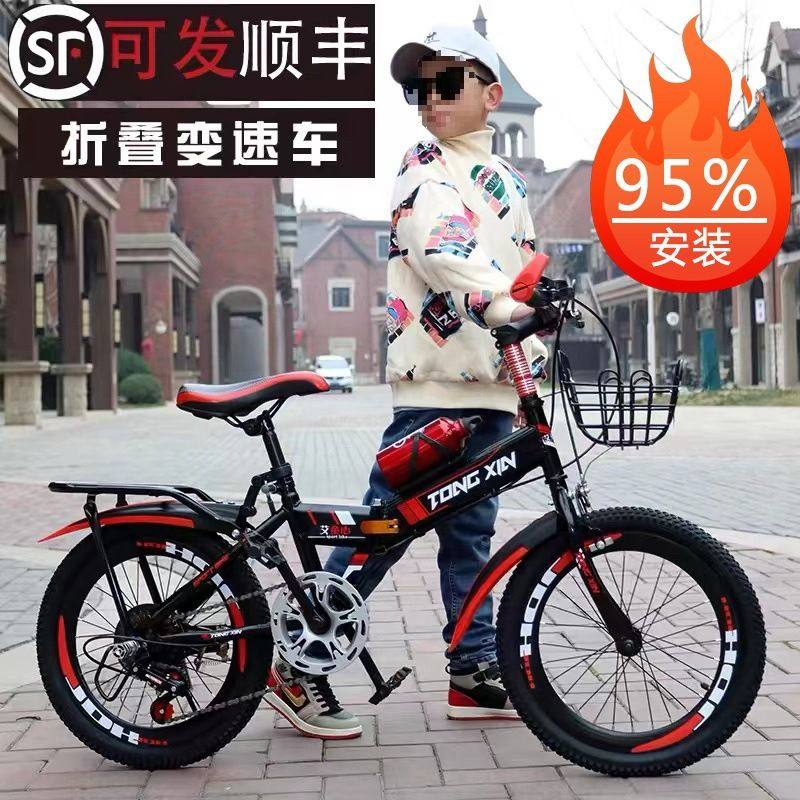 儿童折叠山地自行车中大童单车8-12岁20寸10岁以上小孩学生男女孩