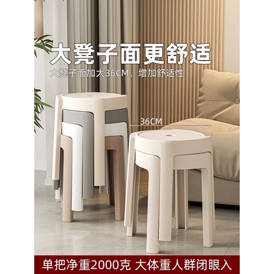 加宽加大凳面可叠放乔迁感备用待客特厚塑料圆凳子结实耐用