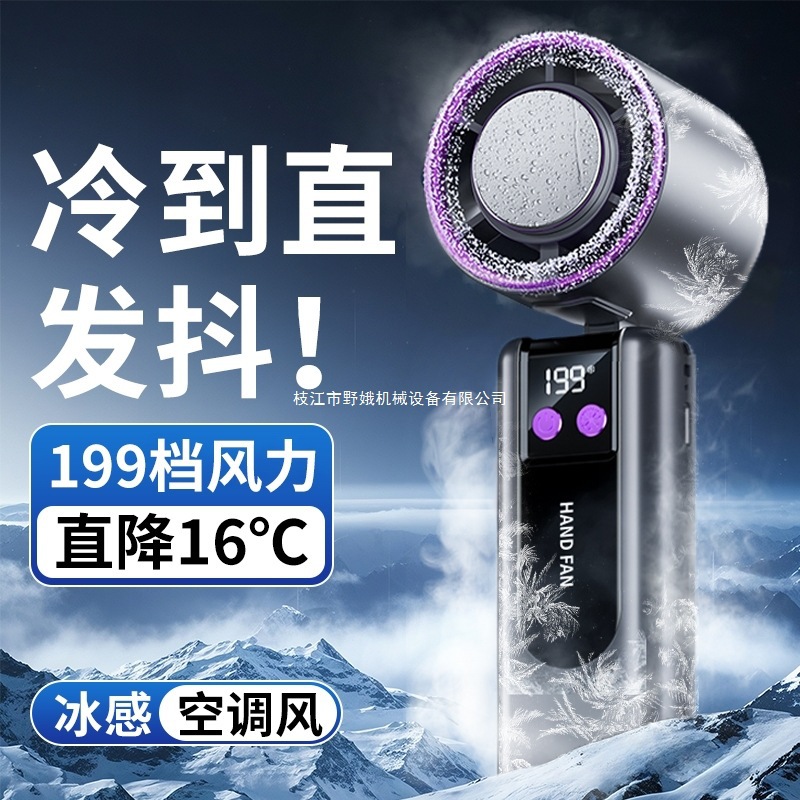 手持小风扇暴力涡轮半导体制冷小型风炮充电学生上课静音桌面