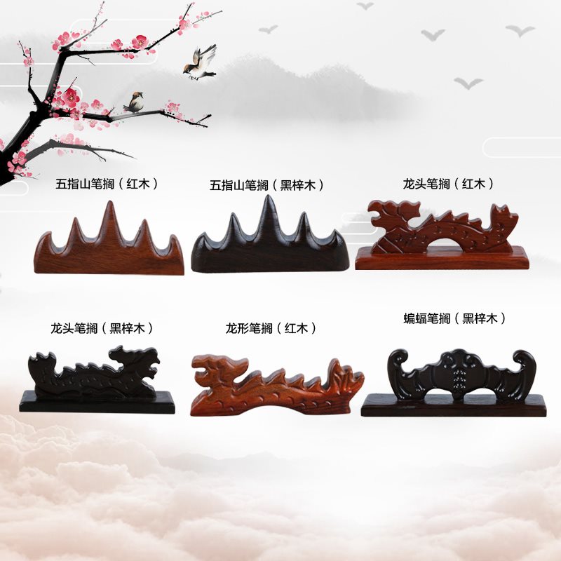 黑梓木五指山实木笔架 笔托 笔搁 笔挂 毛笔书法文房四宝用品工具