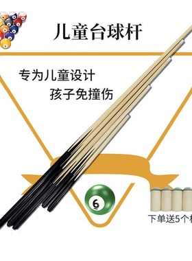 台球杆短杆大头成人儿童桌球杆白木黑8球杆九球120/90/63/50cm