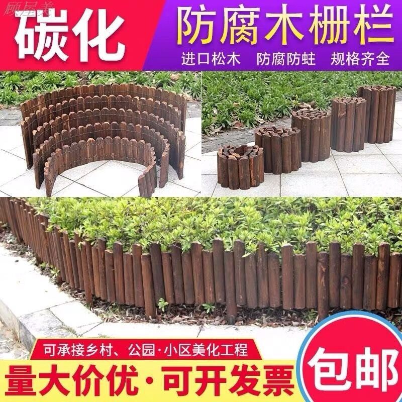 防腐木栅栏花园围栏花圃户外庭院篱笆室外护栏室内阳台装饰小仕淮