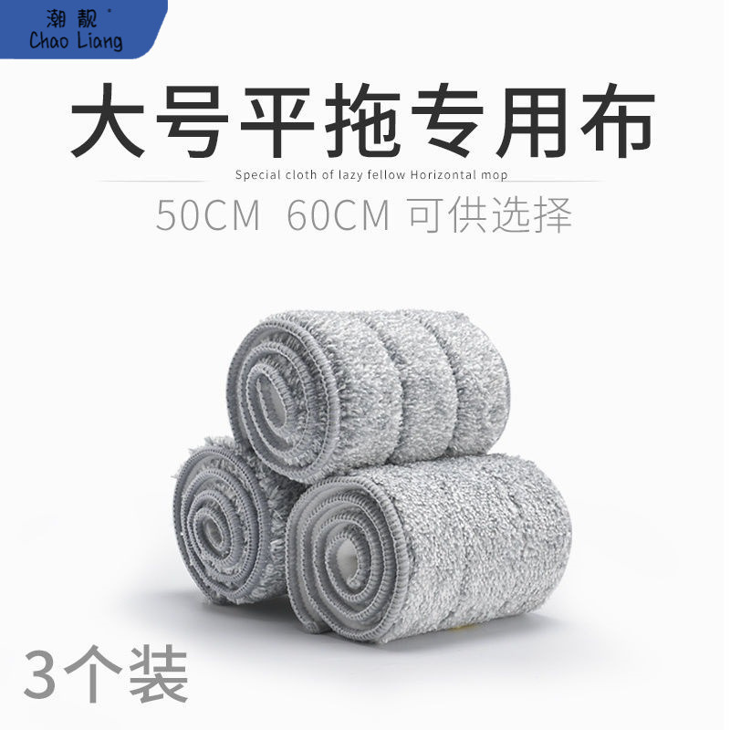 大号平板拖把替换布40 50 60 80 90cm通用型通用替换头拖布配包邮