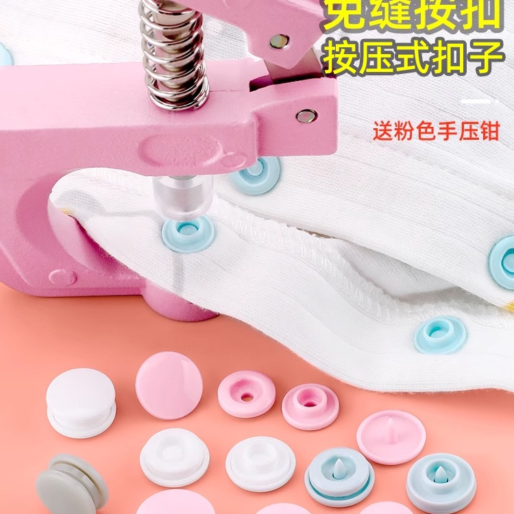 按扣免缝钉扣扣子按压式暗扣婴儿子母扣宝宝衣服摁扣儿童纽扣