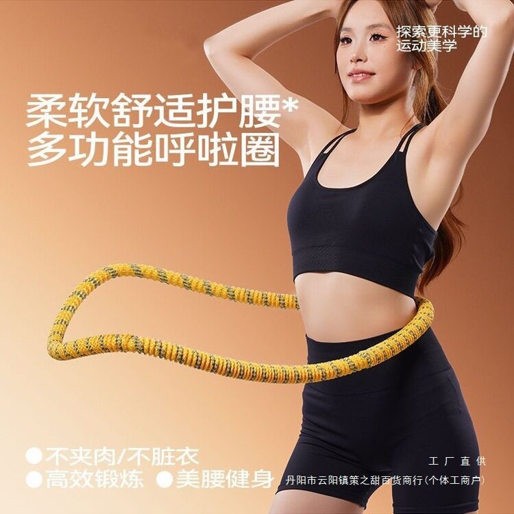 五代真静音全新升级软弹簧加重衣全包裹呼啦圈健身收腹燃脂