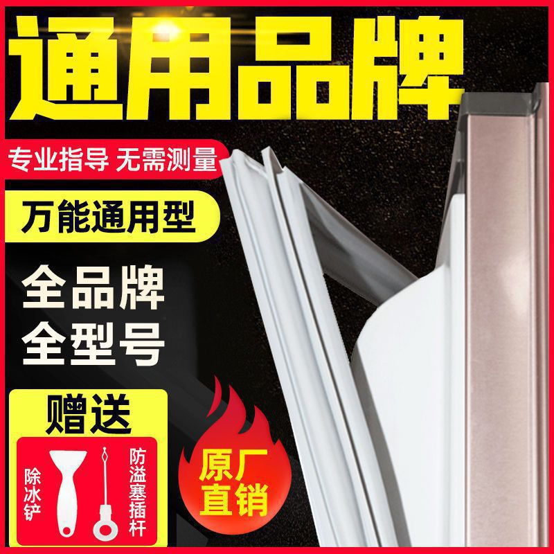 通用冰箱门封条磁性门密封条门胶条磁条默认灰色需要白色其它