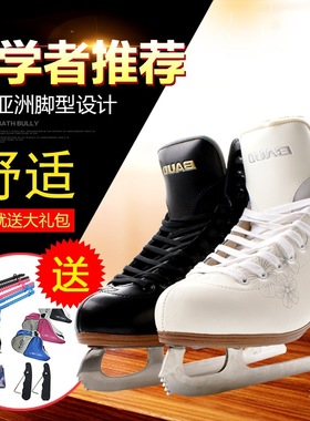佰德冰刀鞋女滑冰鞋冰刀男儿童真冰初学者花样溜冰花滑成年 展驰