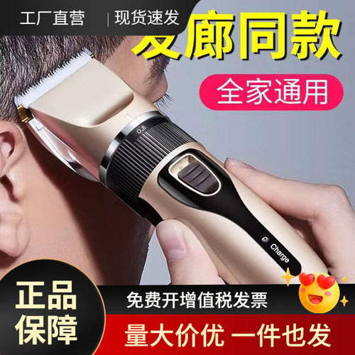 【质保十年】理发电推子家用理发店电推剪静音理发器剃头剃发神器