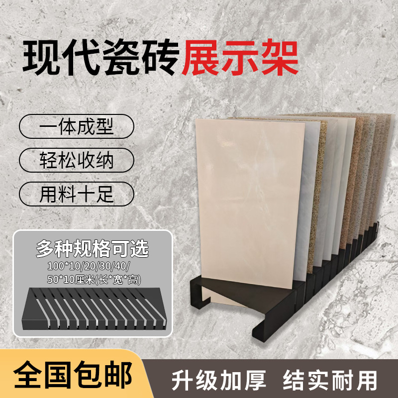 色板石材样品插架加厚式架款瓷砖展示架木地板展架木纹砖墙砖斜插