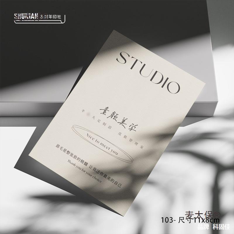 术后眉毛护理注意事项纹绣售后卡麦保养美睫太保美甲补色卡片卡半