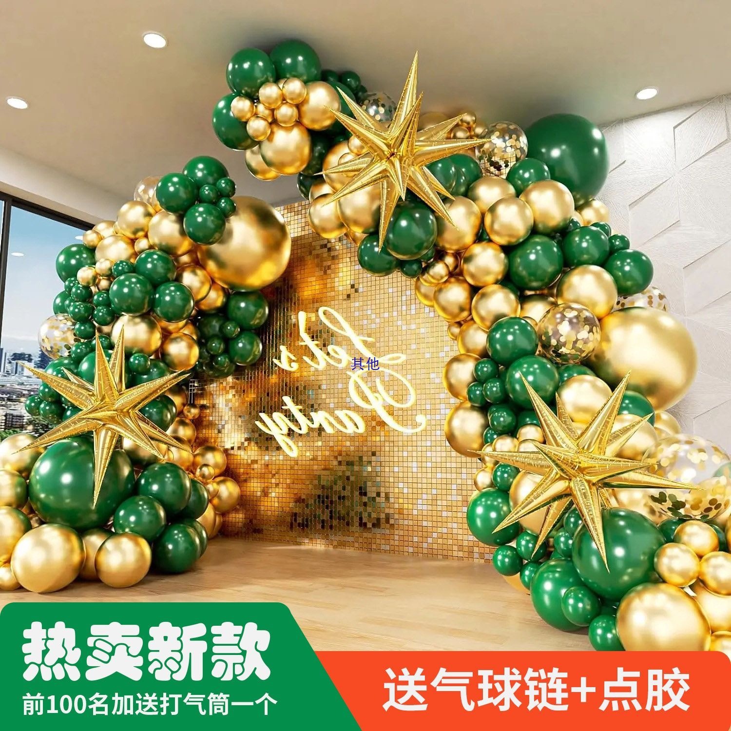 新款装饰绿色气球开业拱门生日派对套餐场景生日婚庆主题布置套装