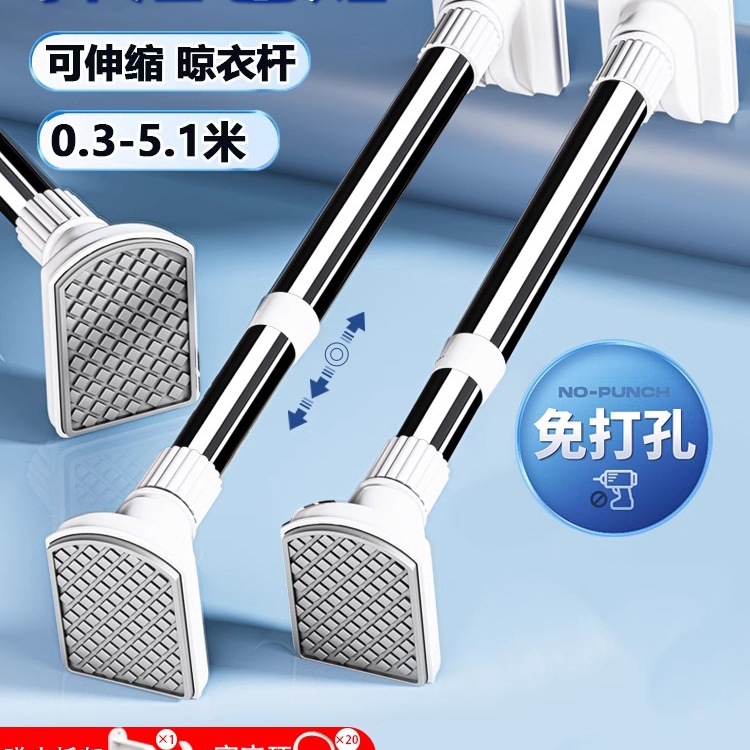 晾衣杆伸缩免打孔衣架阳台家用固定窗帘卫生间挂晒撑不锈钢凉衣捍