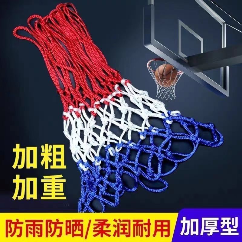 篮球网加粗型框网篮球架便携式标准网兜比赛加重