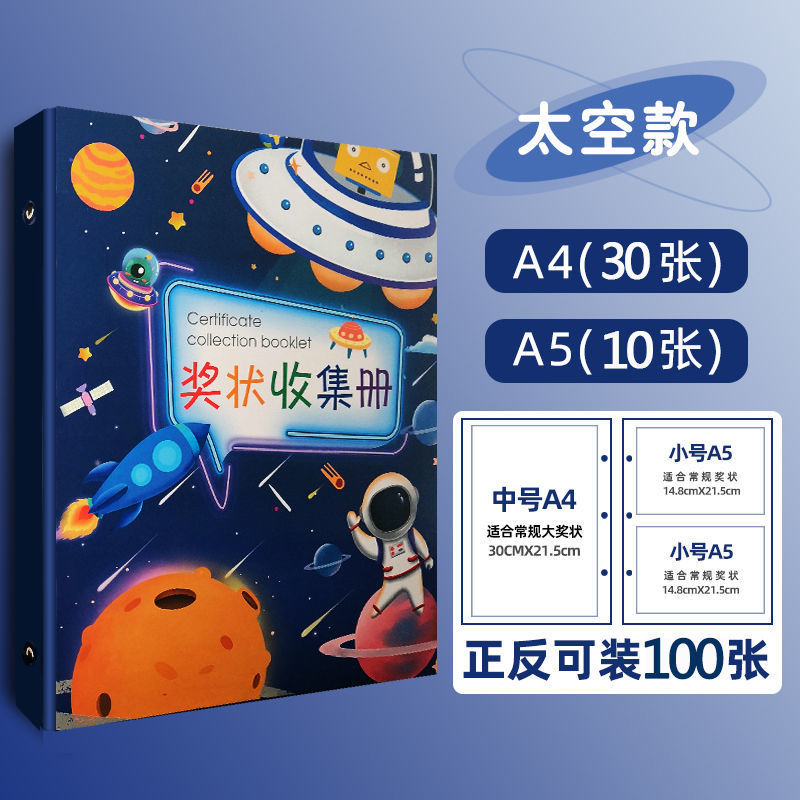 奖状收集册a4荣誉证书男孩女孩收纳a3大号绘画册纸保存作品资料册