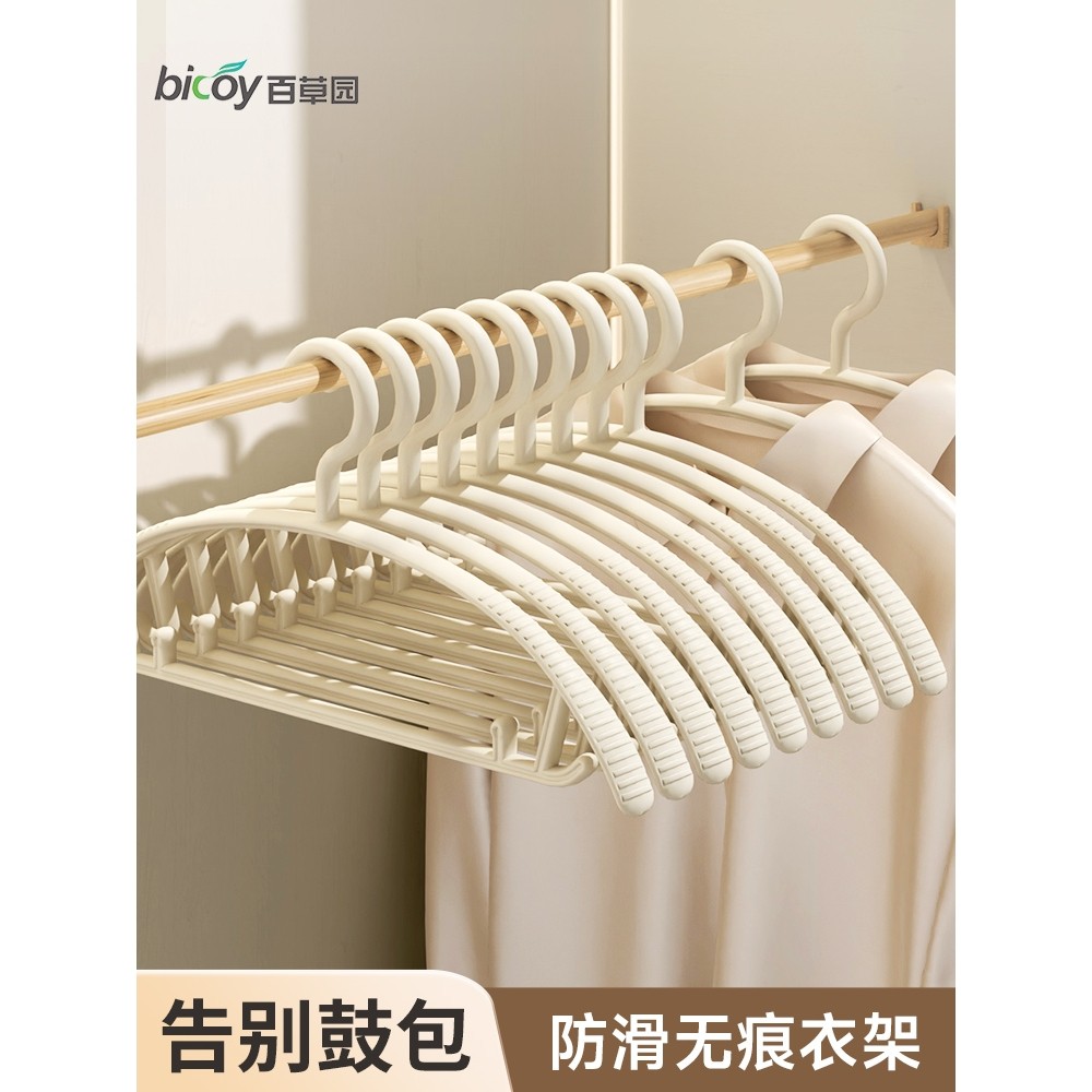 百草园衣架家用挂衣无痕防肩角晾衣架宿舍用学生衣服撑子衣服挂架