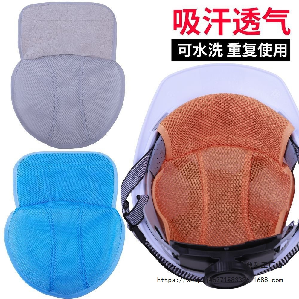 安全帽上用的帽衬垫网布透气头盔内衬垫吸汗棉春夏冬骑行男女通用