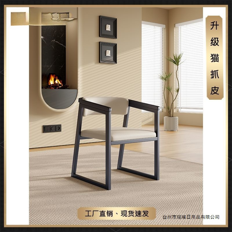 轻奢主人椅单人现代茶台椅家用客椅泡茶椅办公室扶手椅书桌餐桌椅