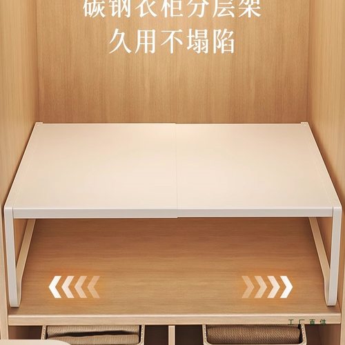 衣柜分层隔板收纳柜子橱柜内伸缩置物架衣橱碳钢隔断分层架
