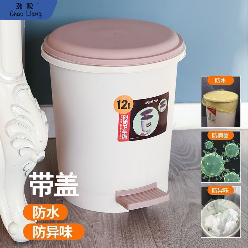 厕所大号脚踏式垃圾桶厨房家用创意带盖垃圾桶收纳桶卧室纸篓包邮