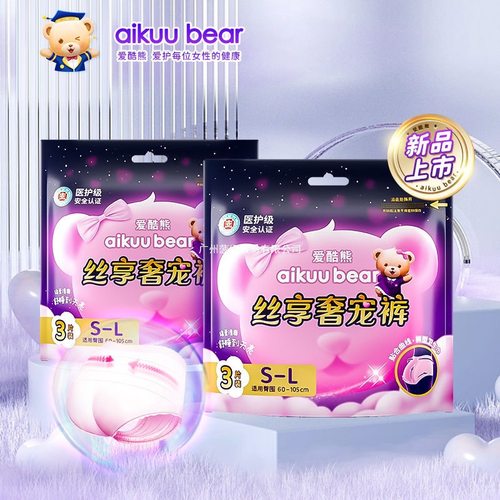 爱酷熊安睡裤夜用学生版姨妈安睡裤薄款安全裤防漏其他有护翼