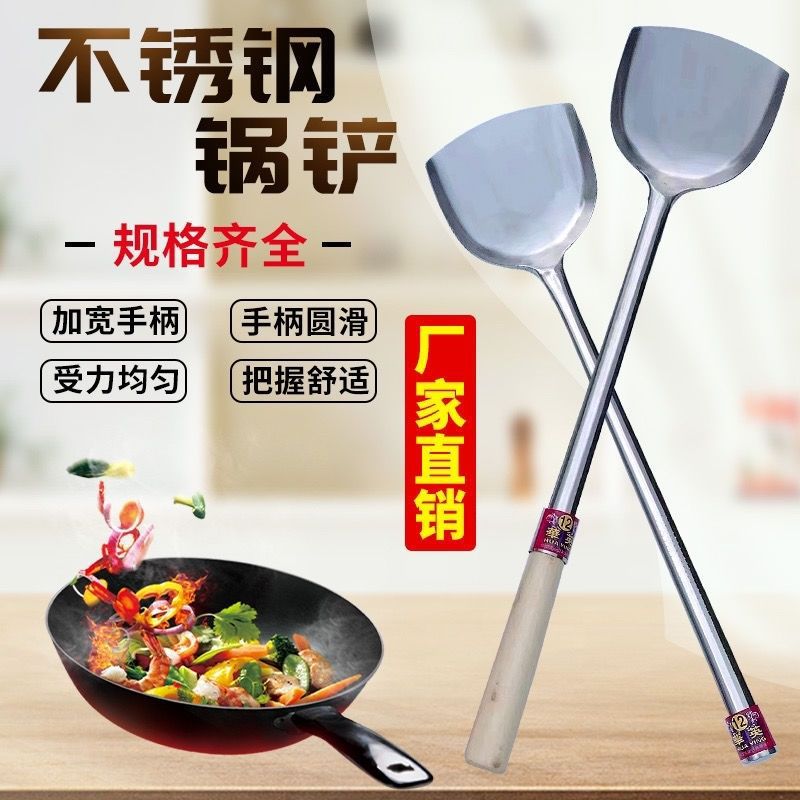 新款大锅铲304加长锅铲子家用炒菜烹饪勺厨房特厚商用加厚长格坤