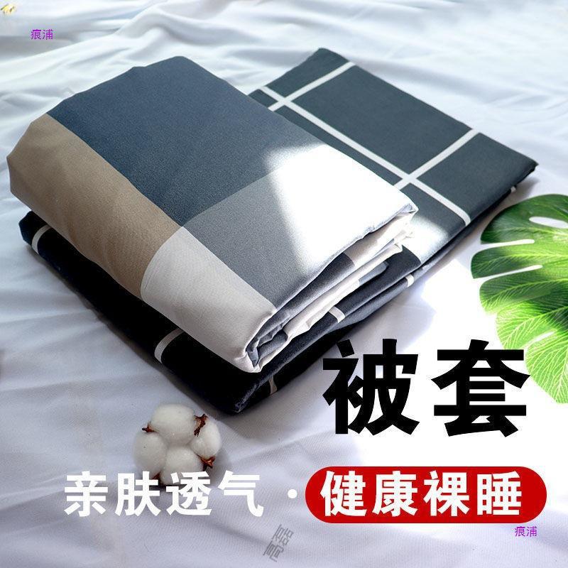 被套单件//学生宿舍单人双人被罩. /./.床包邮厂