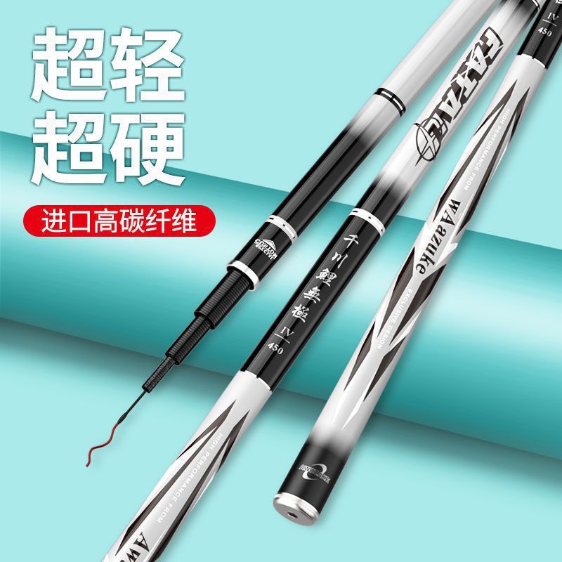 千川鲤无极钓鱼竿超轻超硬19调28调钓鱼竿长节手杆碳素鱼竿鲢鳙杆