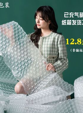 葫芦膜充气膜已气泡膜大小泡泡防震防撞快递打包泡沫填充气泡HCDS