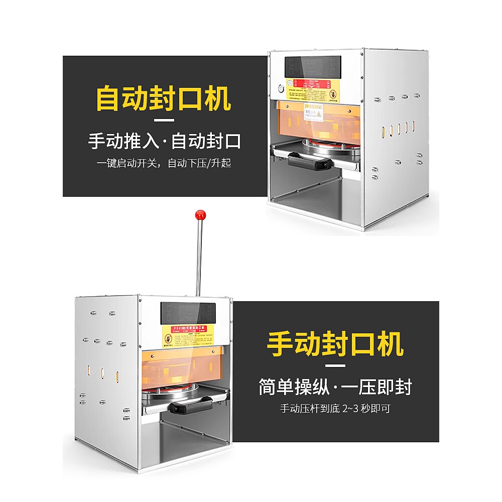 铝箔餐盒封口机商用外卖自动打包机手压式锡纸打包盒铝箔封口机