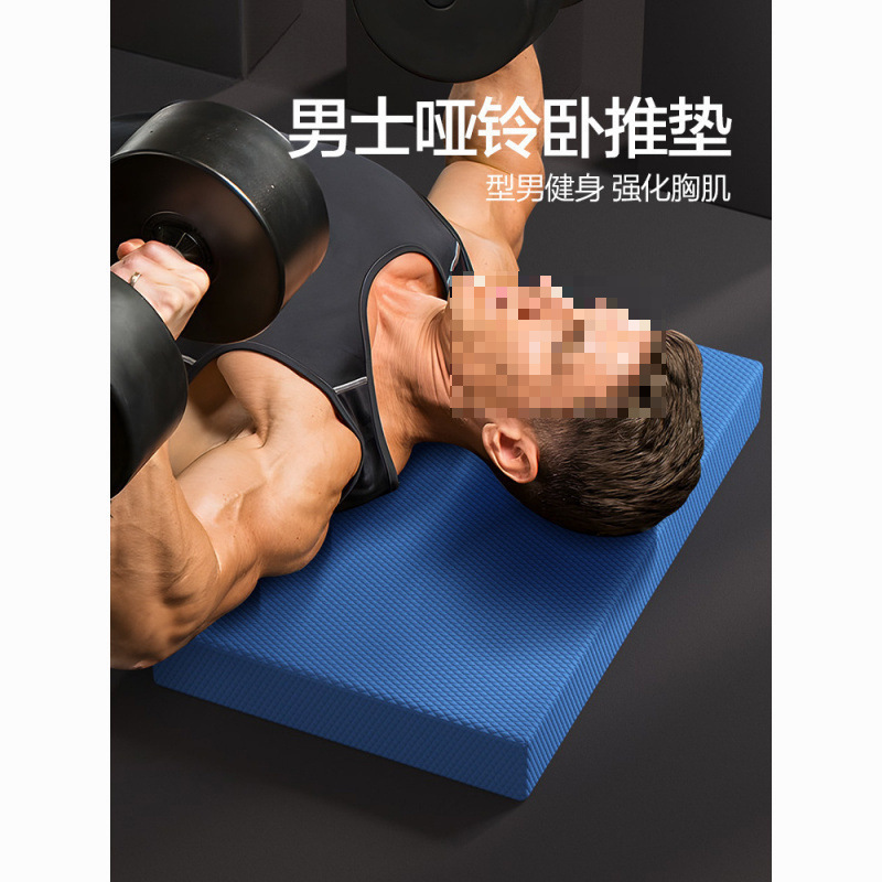 哑铃卧推垫平衡垫男练胸肌健身垫子核心训练瑜伽健身垫方块卧推杆