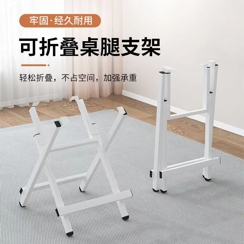 可折叠桌腿桌脚架餐桌架桌子腿支架铁桌脚架长方圆形支腿简易架子