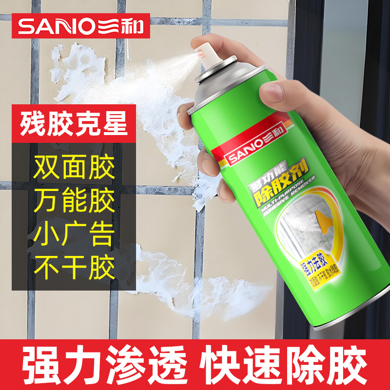 强力除胶剂家用万能去胶带粘痕胶水黏胶不干胶溶解清除剂车用